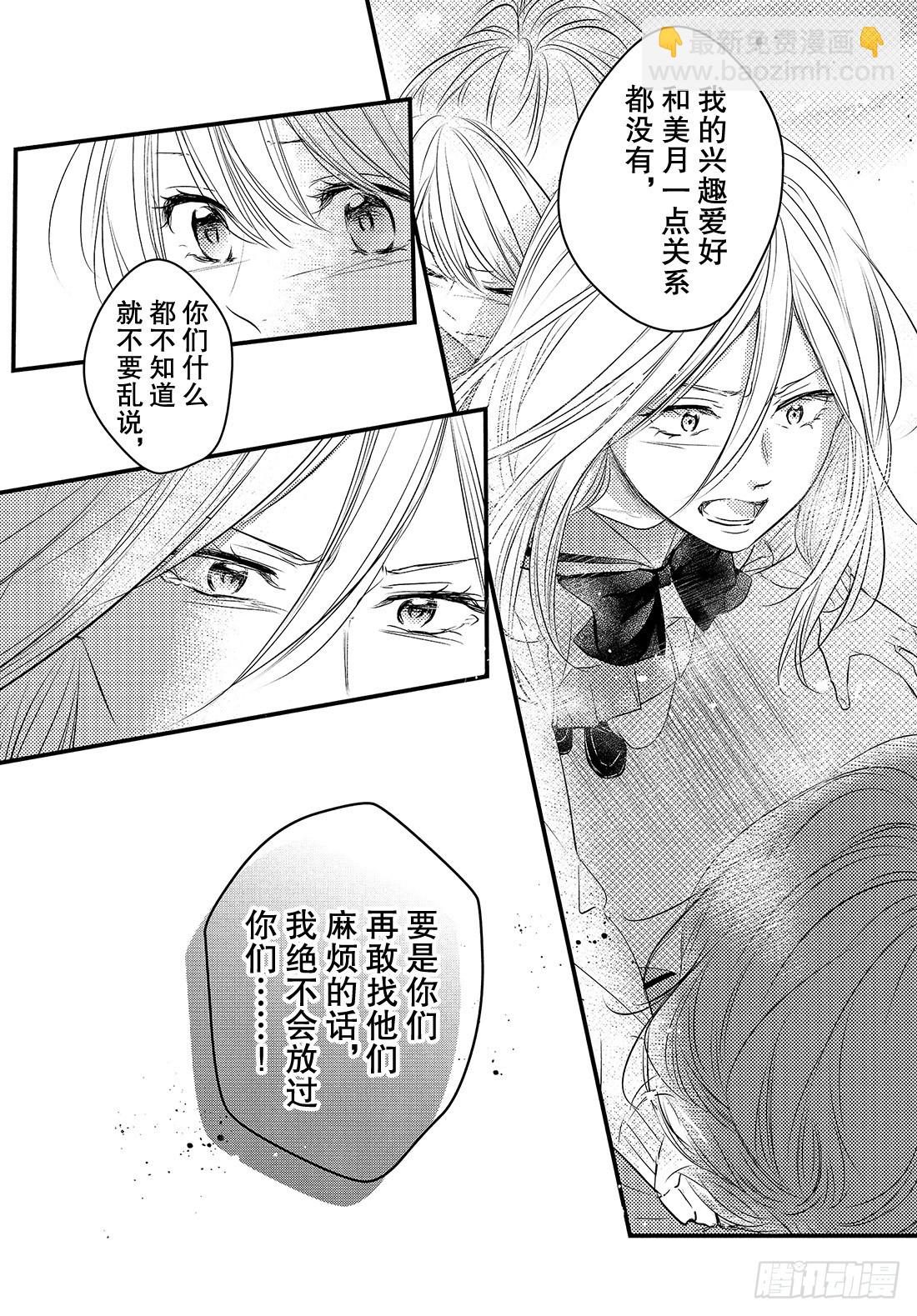 Last period：「珍视之10