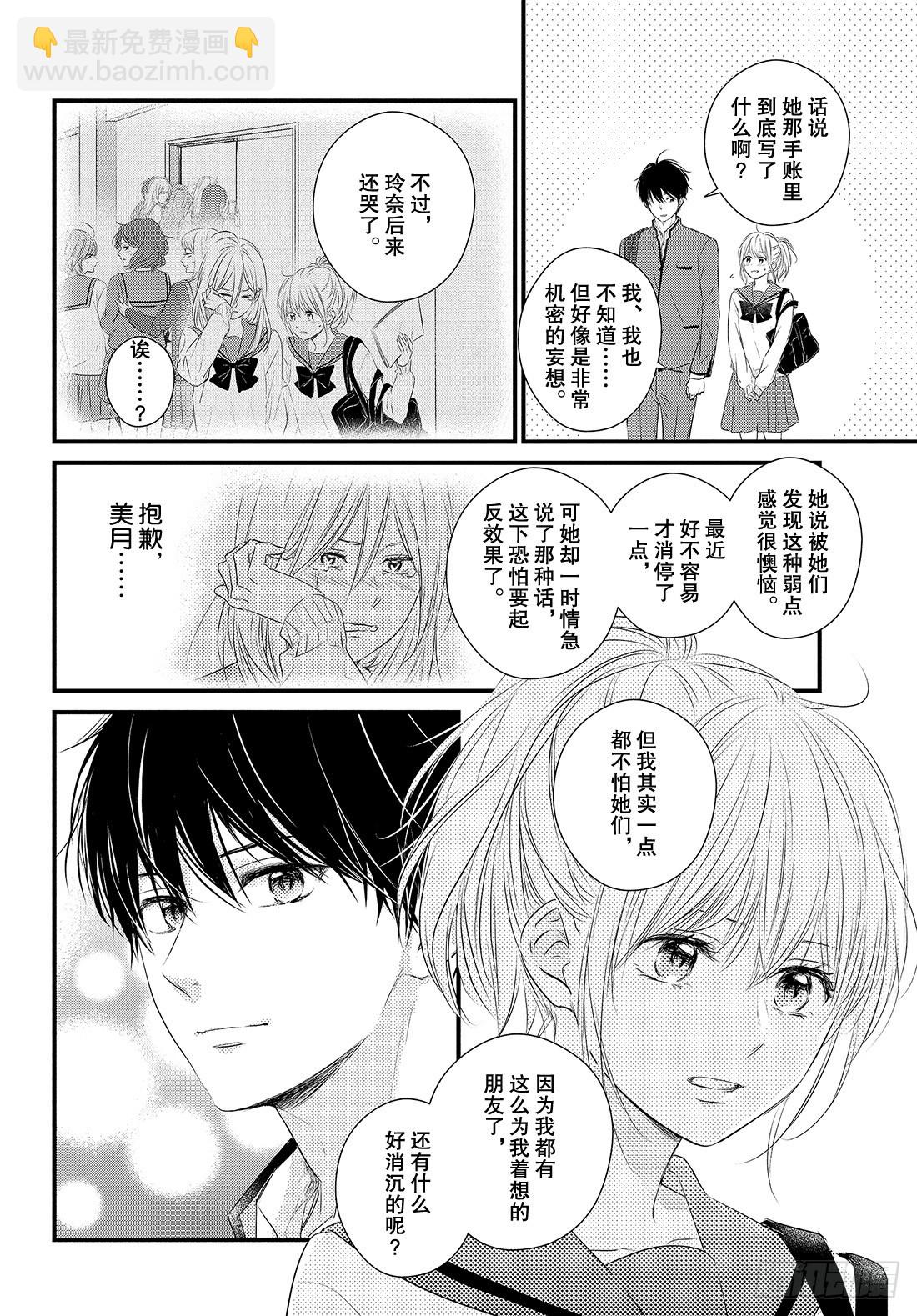 Last period：「珍视之12