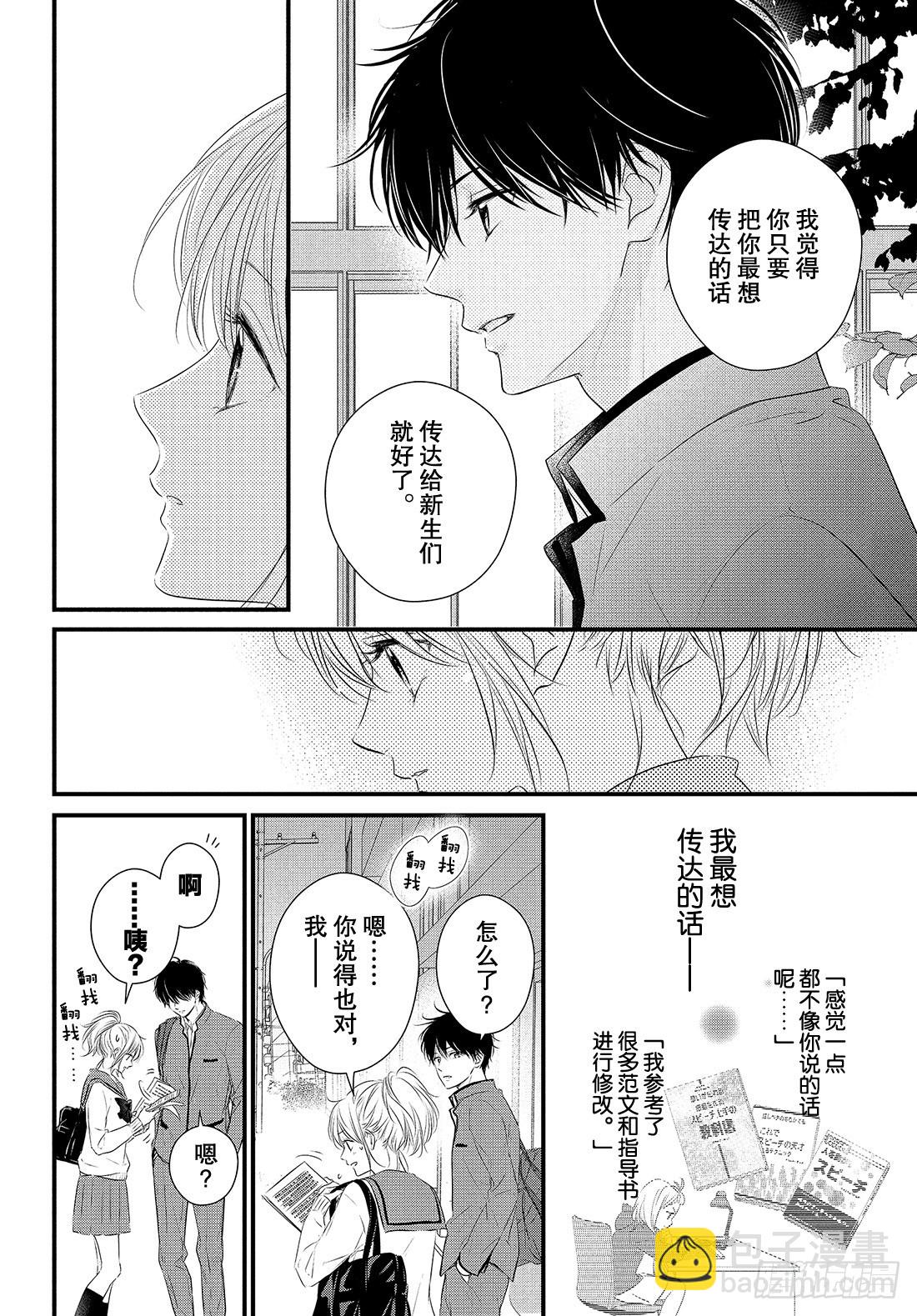 Last period：「珍视之14