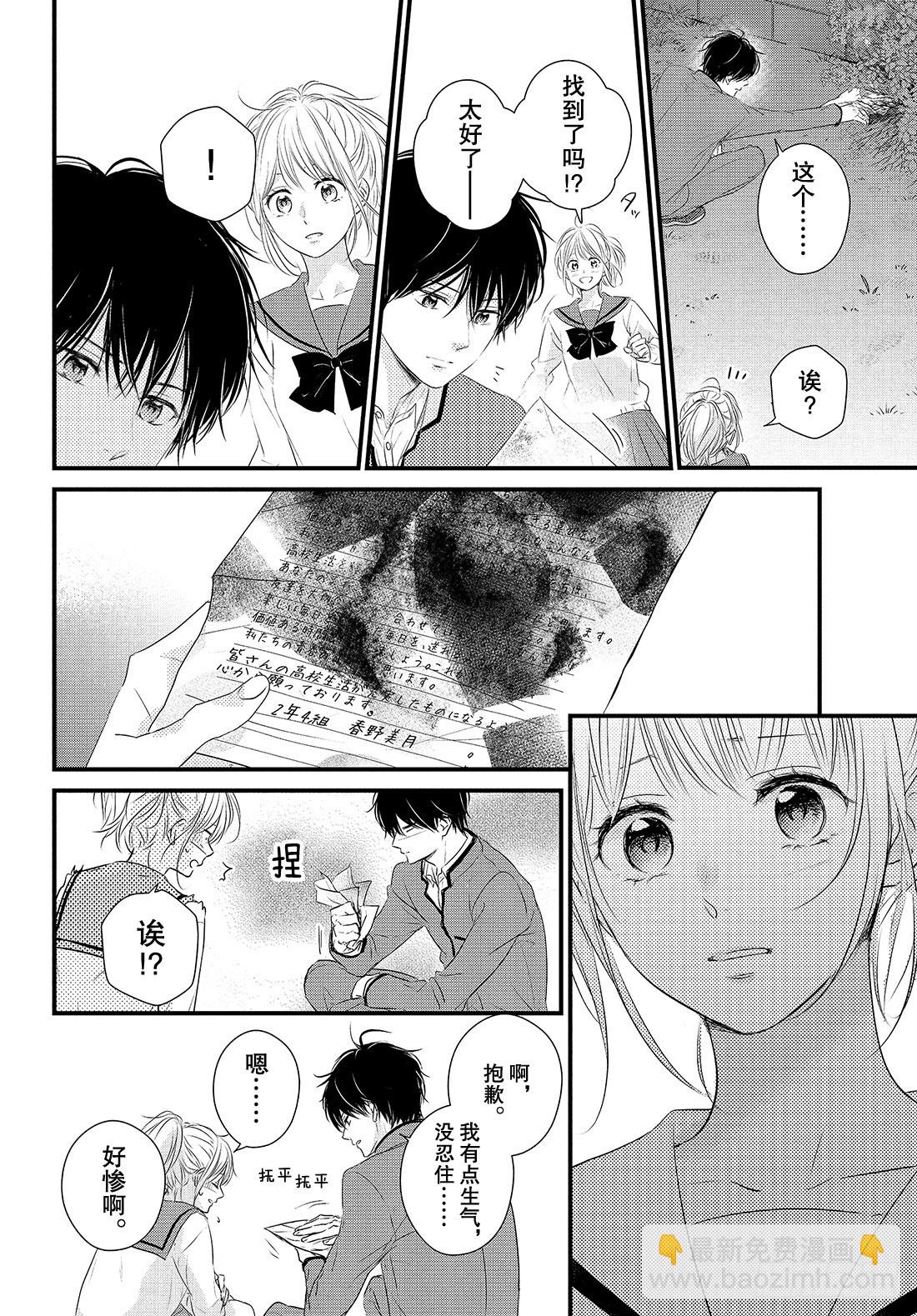 Last period：「珍视之16
