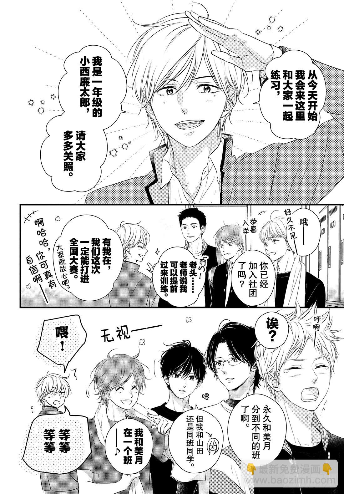 Last period：「珍视之2