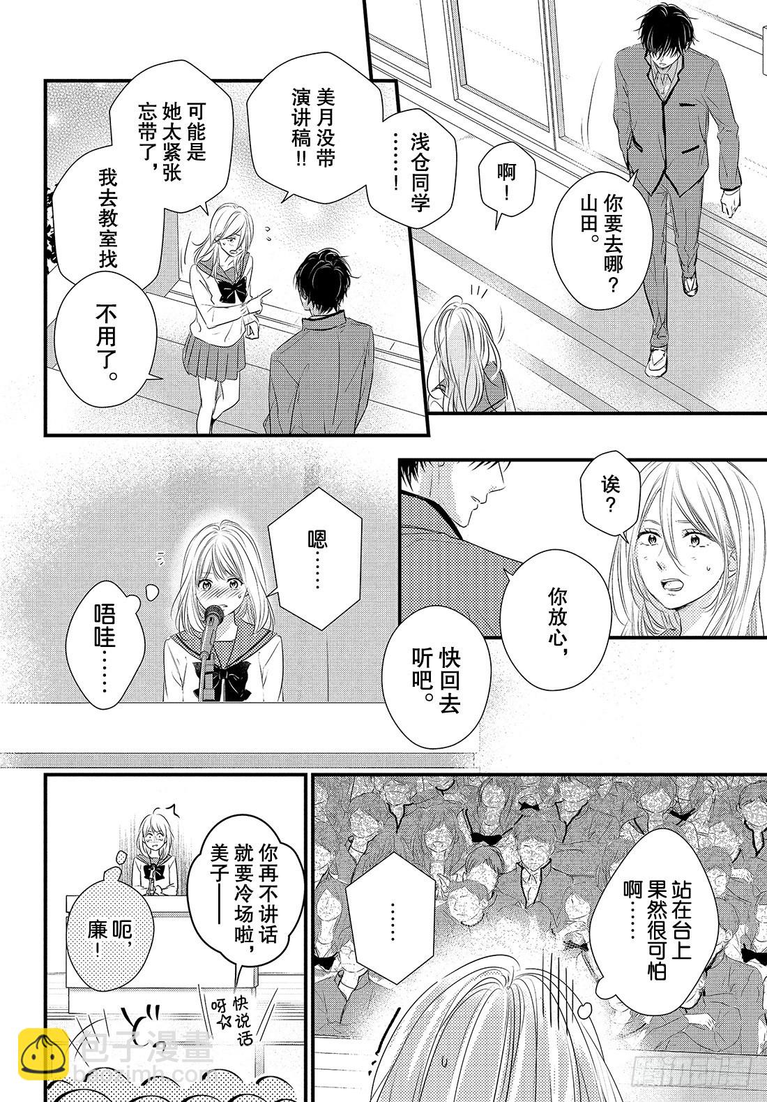 Last period：「珍视之20