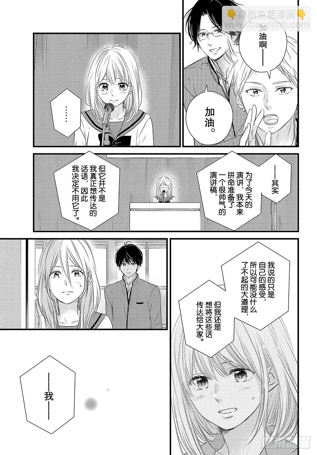 Last period：「珍视之21