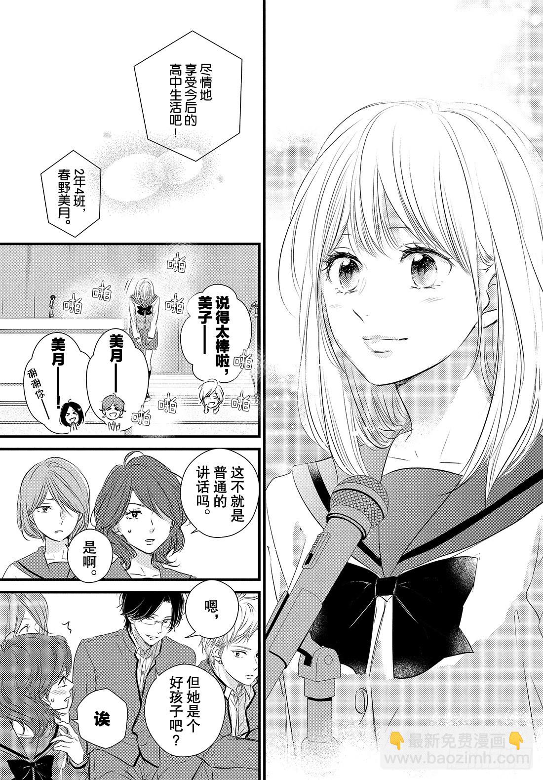 Last period：「珍视之27