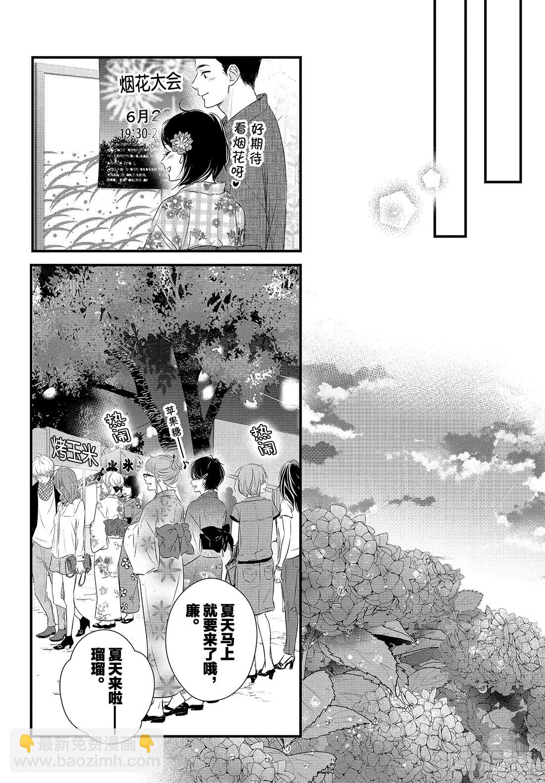 Last period：「珍视之30