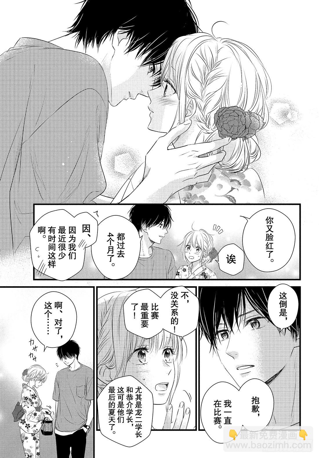 Last period：「珍视之35