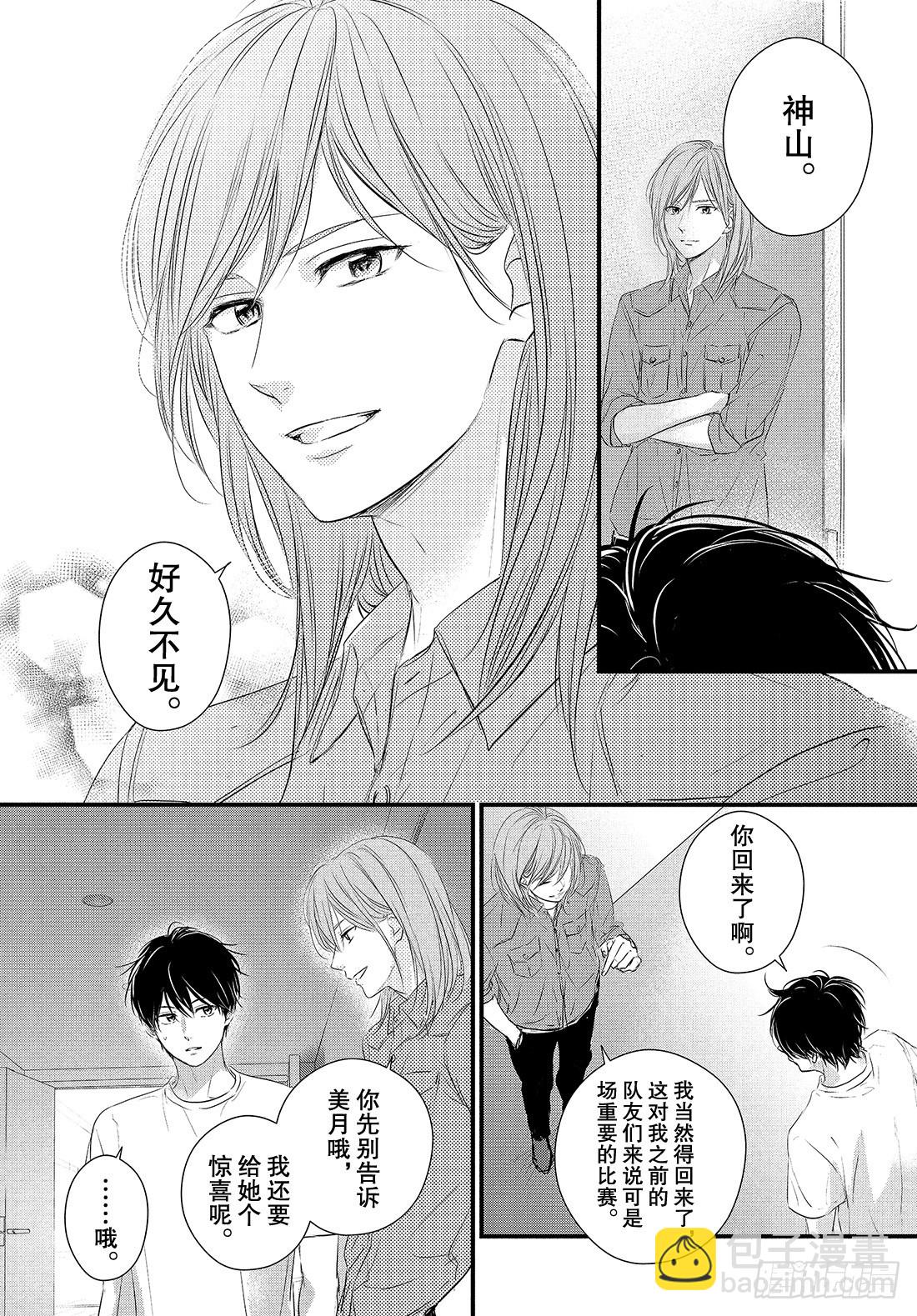 Last period：「珍视之40