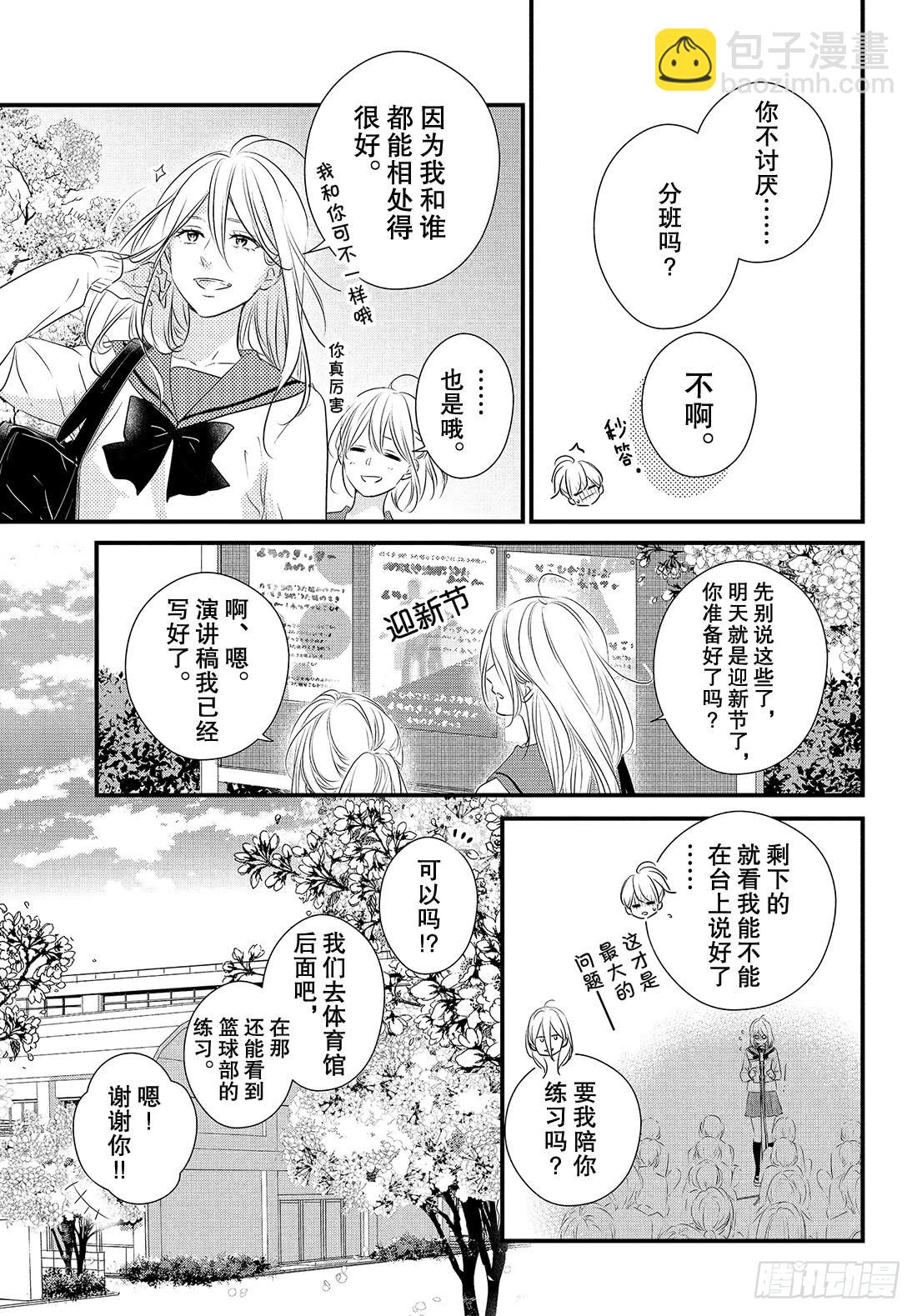 Last period：「珍视之5