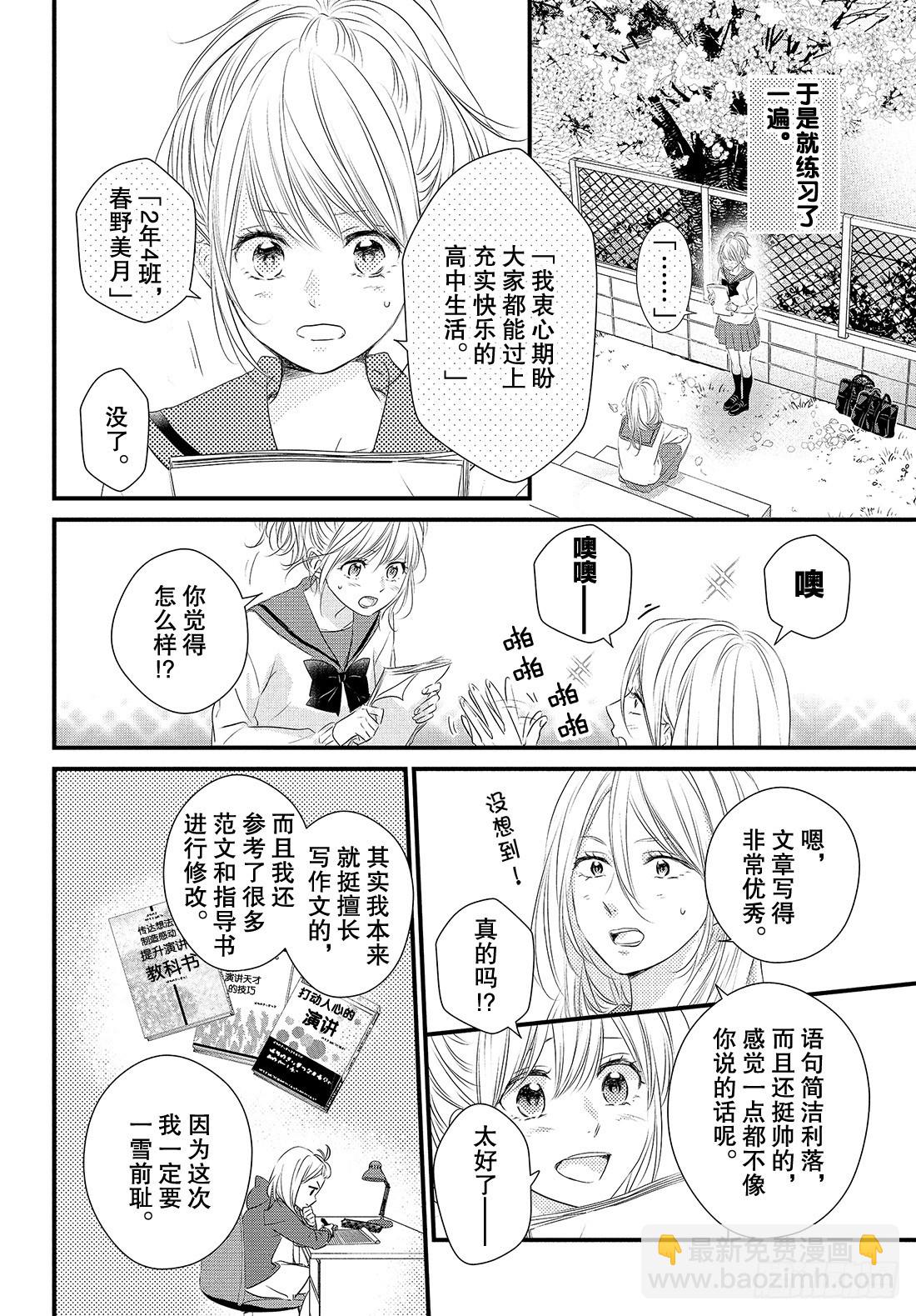 Last period：「珍视之6
