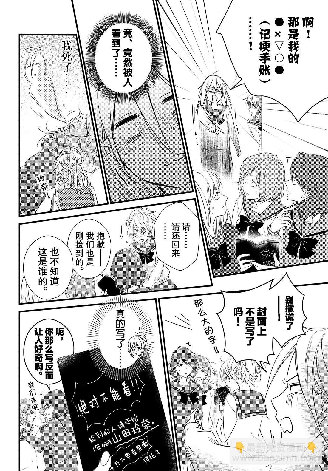 Last period：「珍视之8