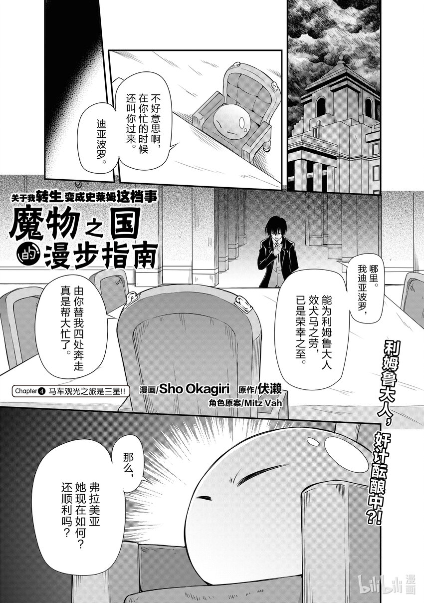 4 马车观光之旅是三星！！0