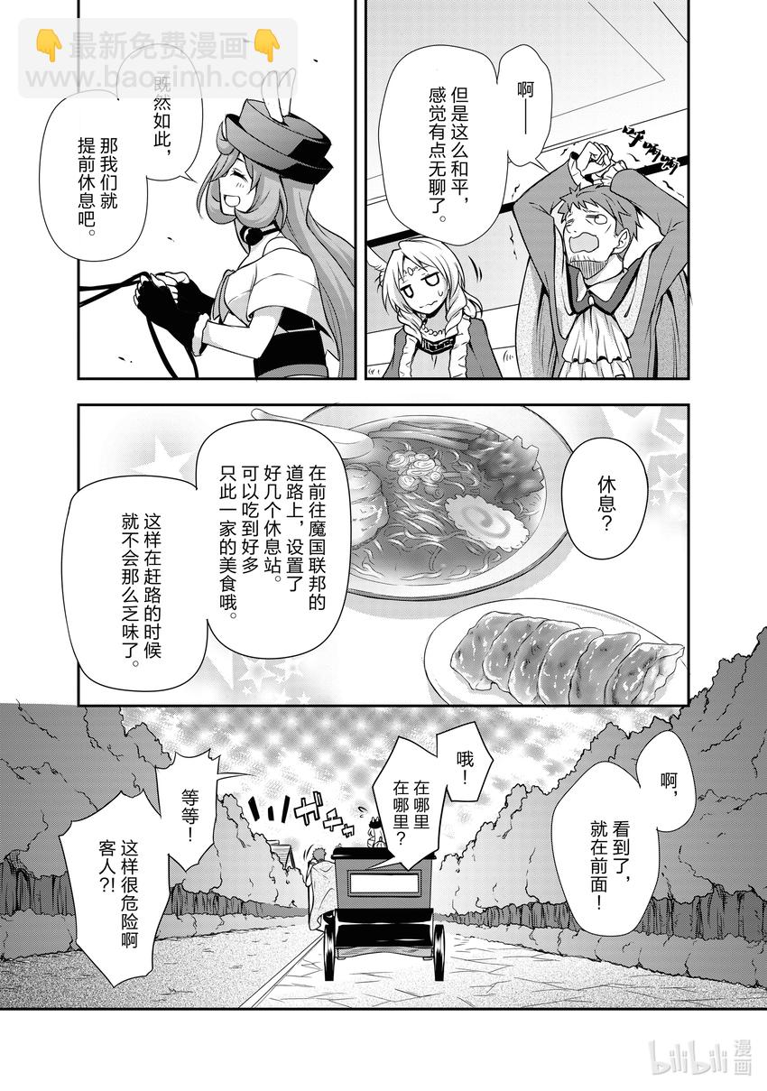 4 马车观光之旅是三星！！10