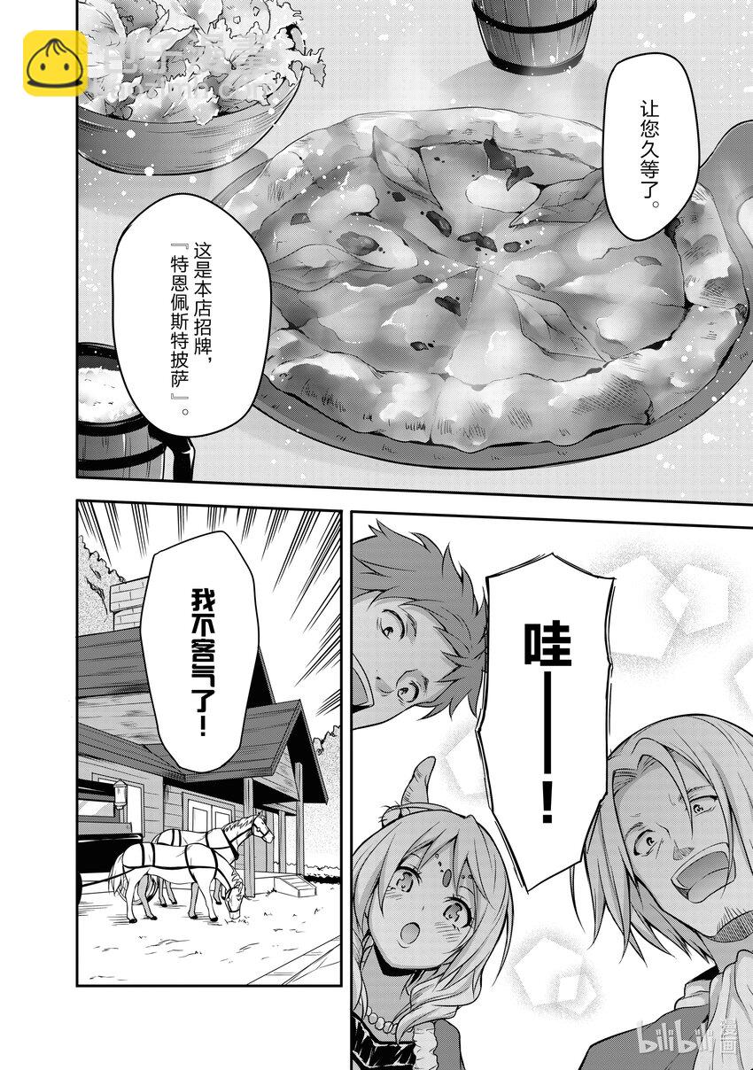4 马车观光之旅是三星！！11