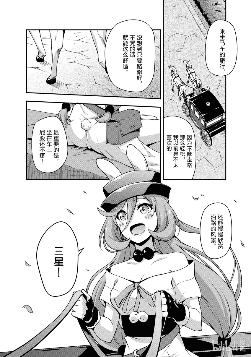 4 马车观光之旅是三星！！3