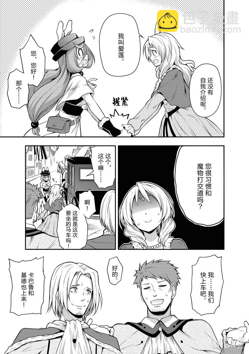 4 马车观光之旅是三星！！6