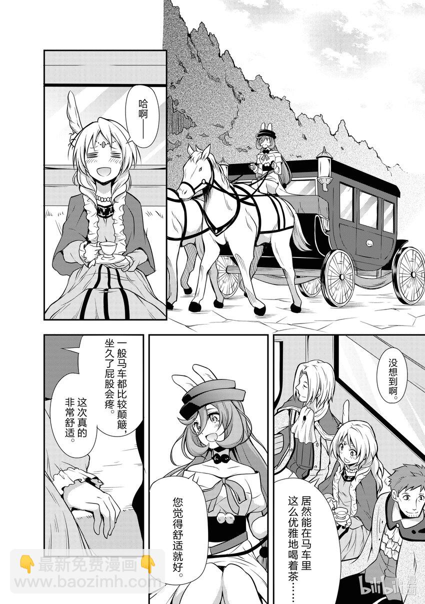 4 马车观光之旅是三星！！7