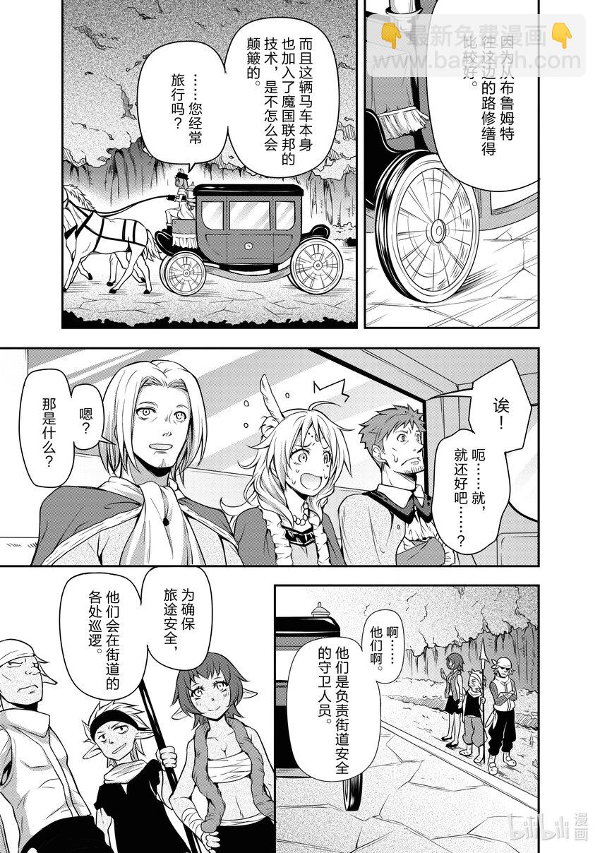 4 马车观光之旅是三星！！8