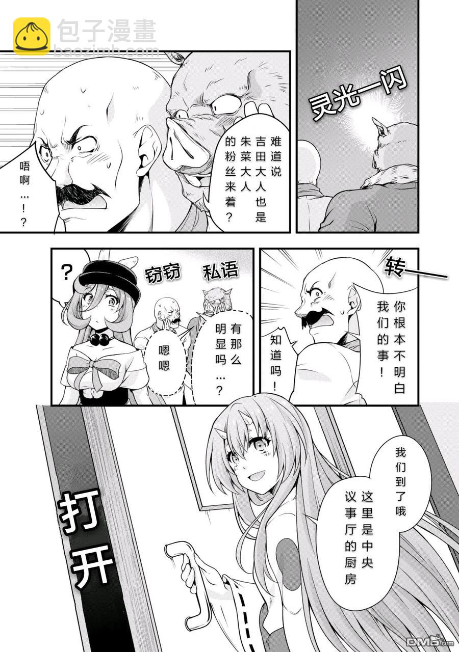 19 厨房见习是三星！！13