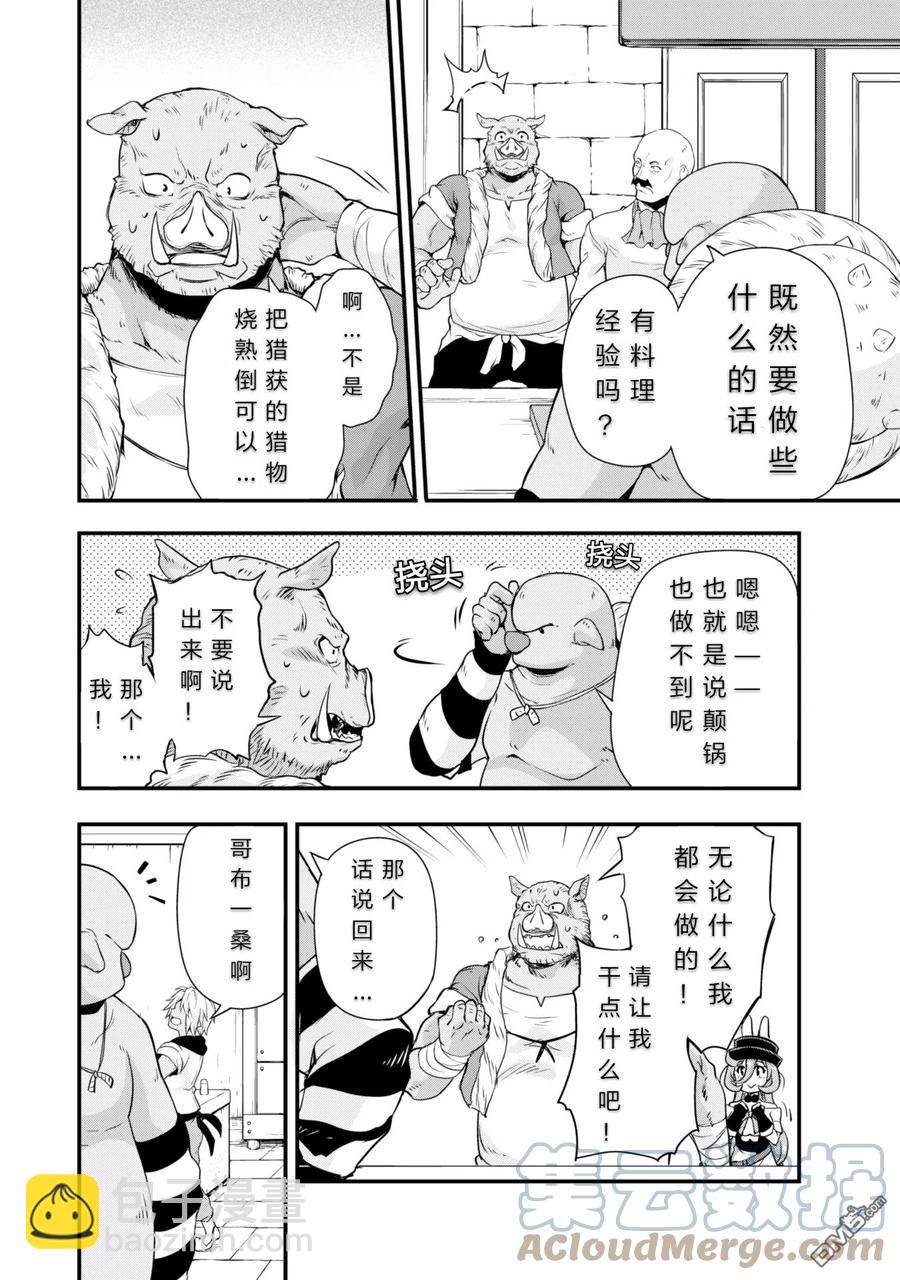 19 厨房见习是三星！！16