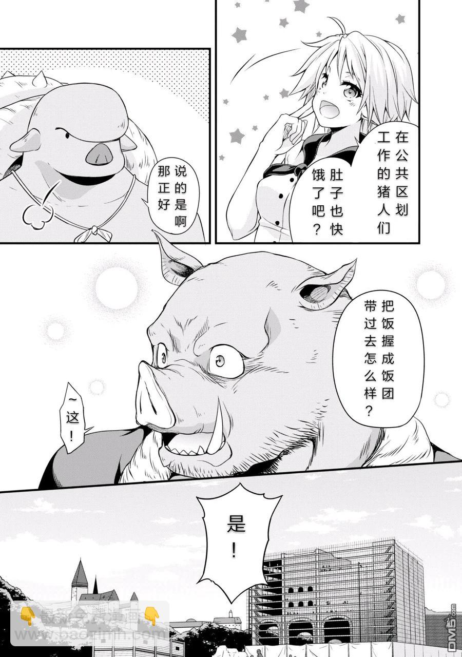 19 厨房见习是三星！！17
