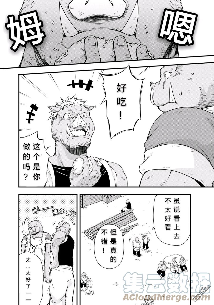 19 厨房见习是三星！！18