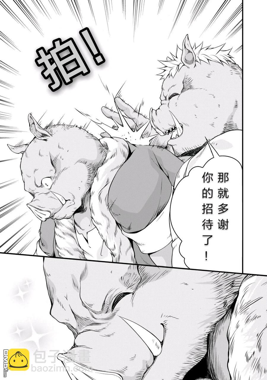 19 厨房见习是三星！！19