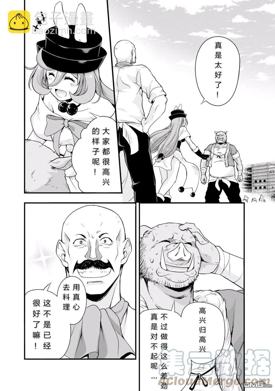 19 厨房见习是三星！！20