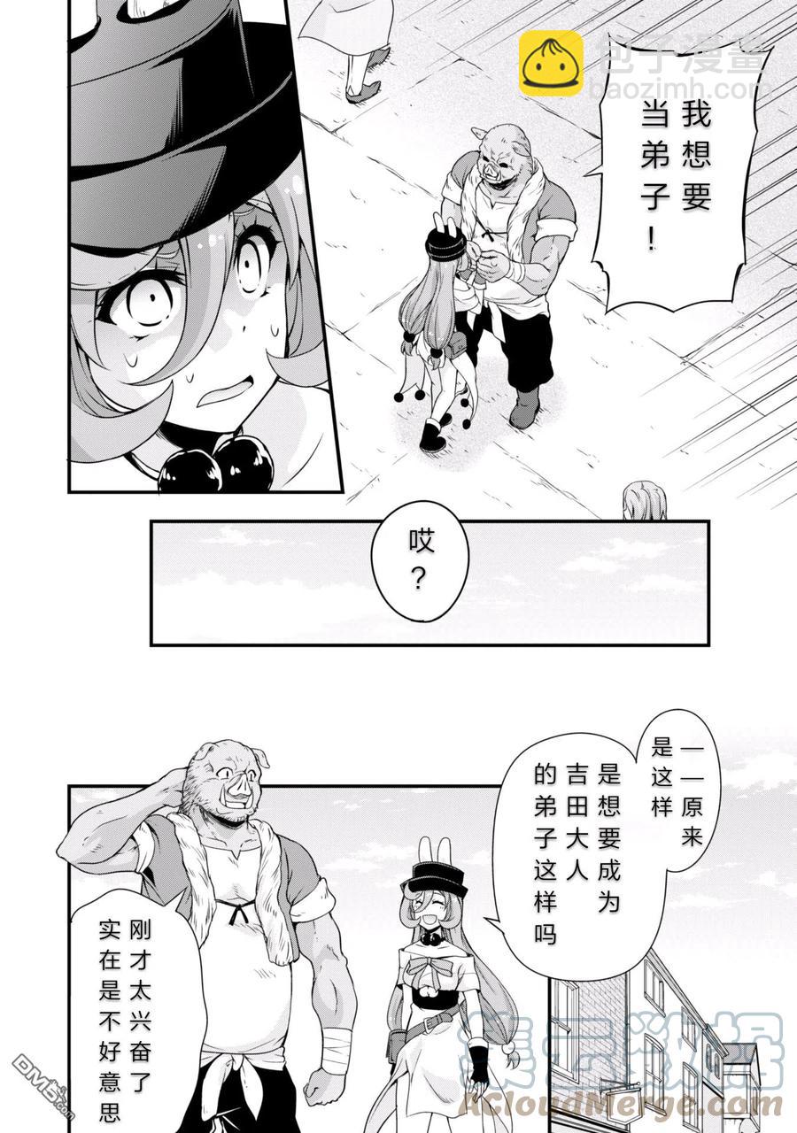 19 厨房见习是三星！！4