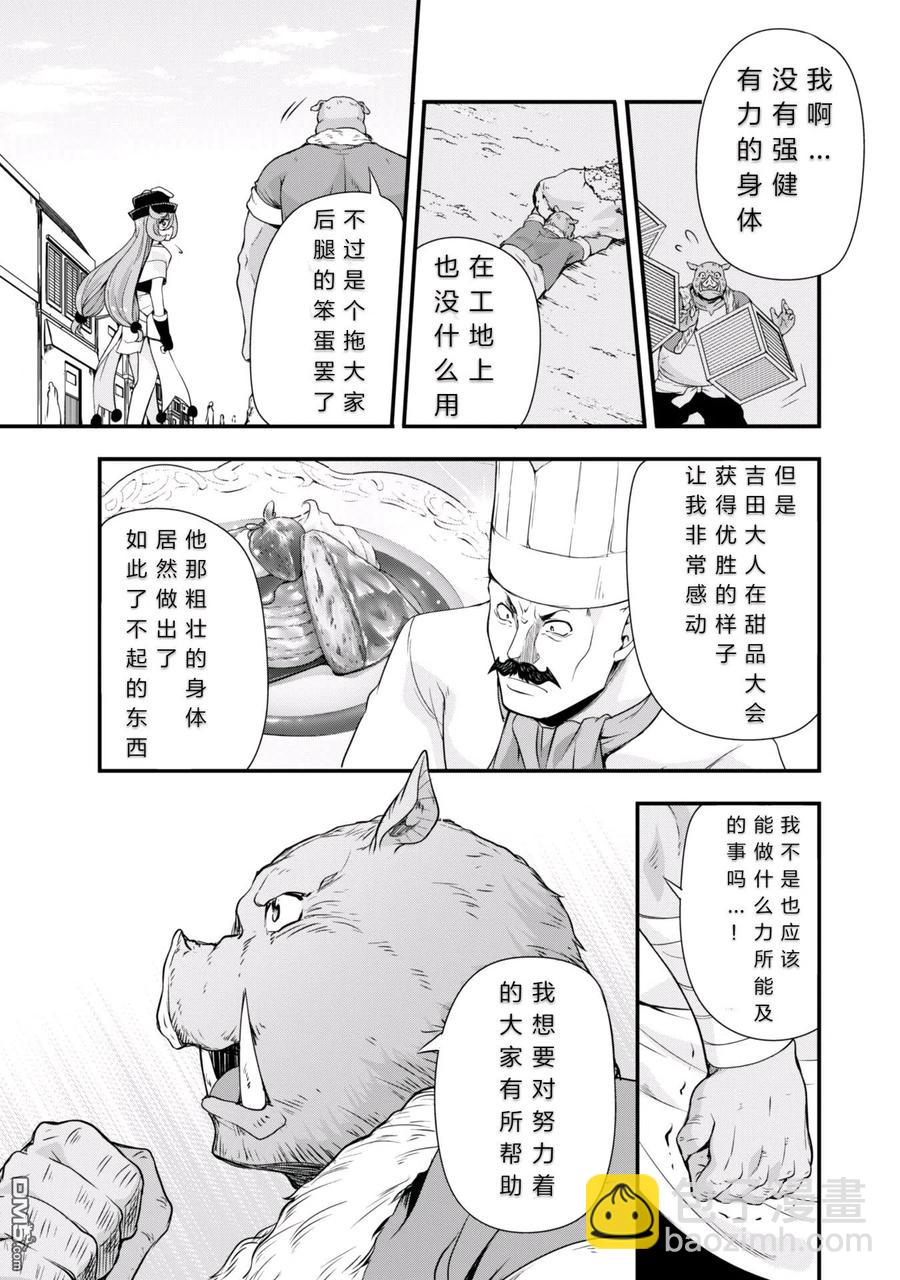 19 厨房见习是三星！！5
