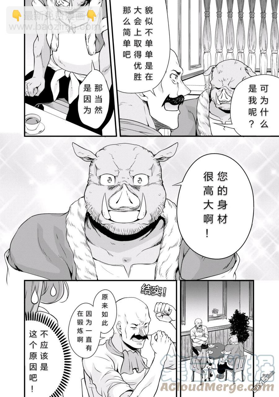 19 厨房见习是三星！！8