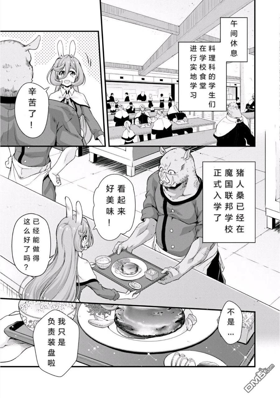 20 体验入学是三星！！5