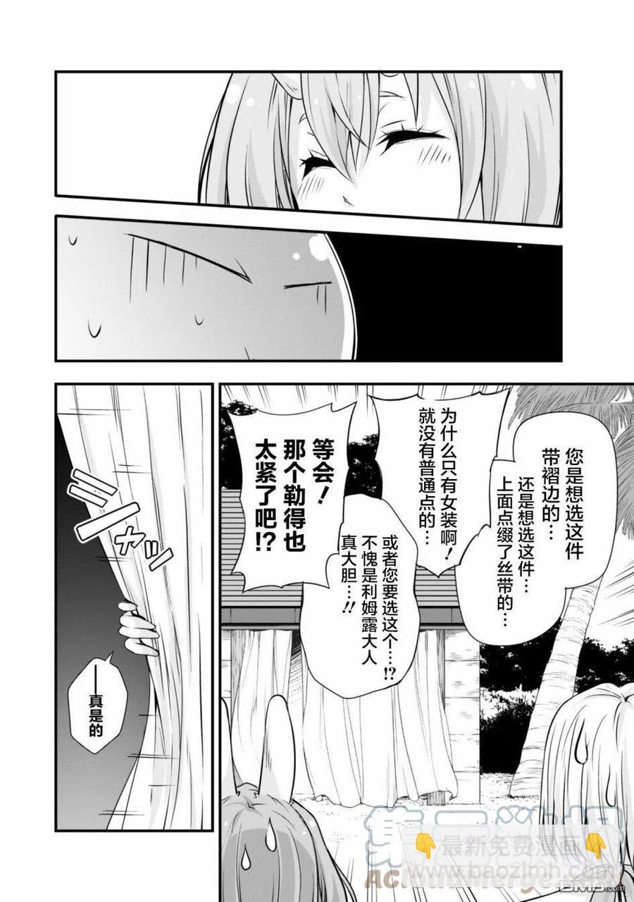 23 海水浴是三星！！12