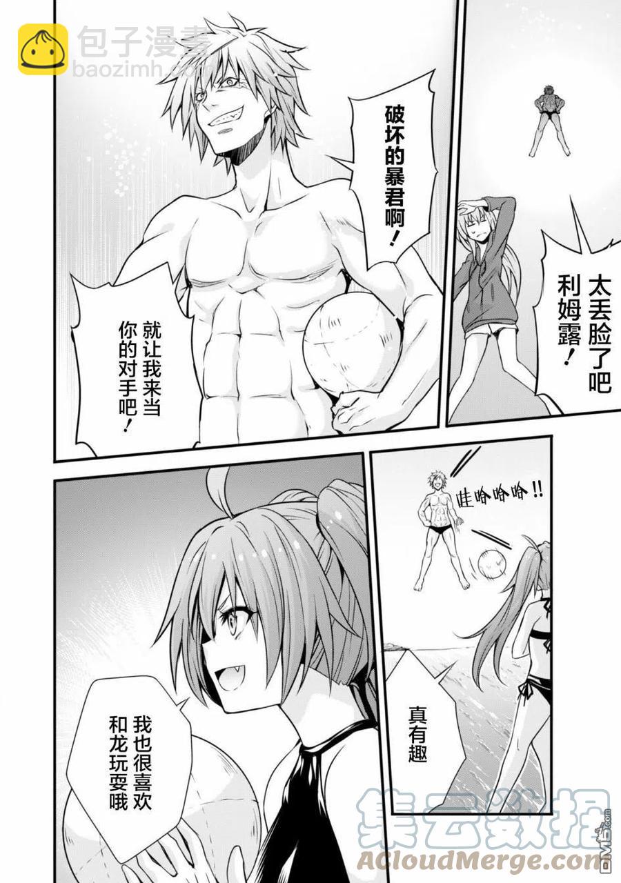 23 海水浴是三星！！20