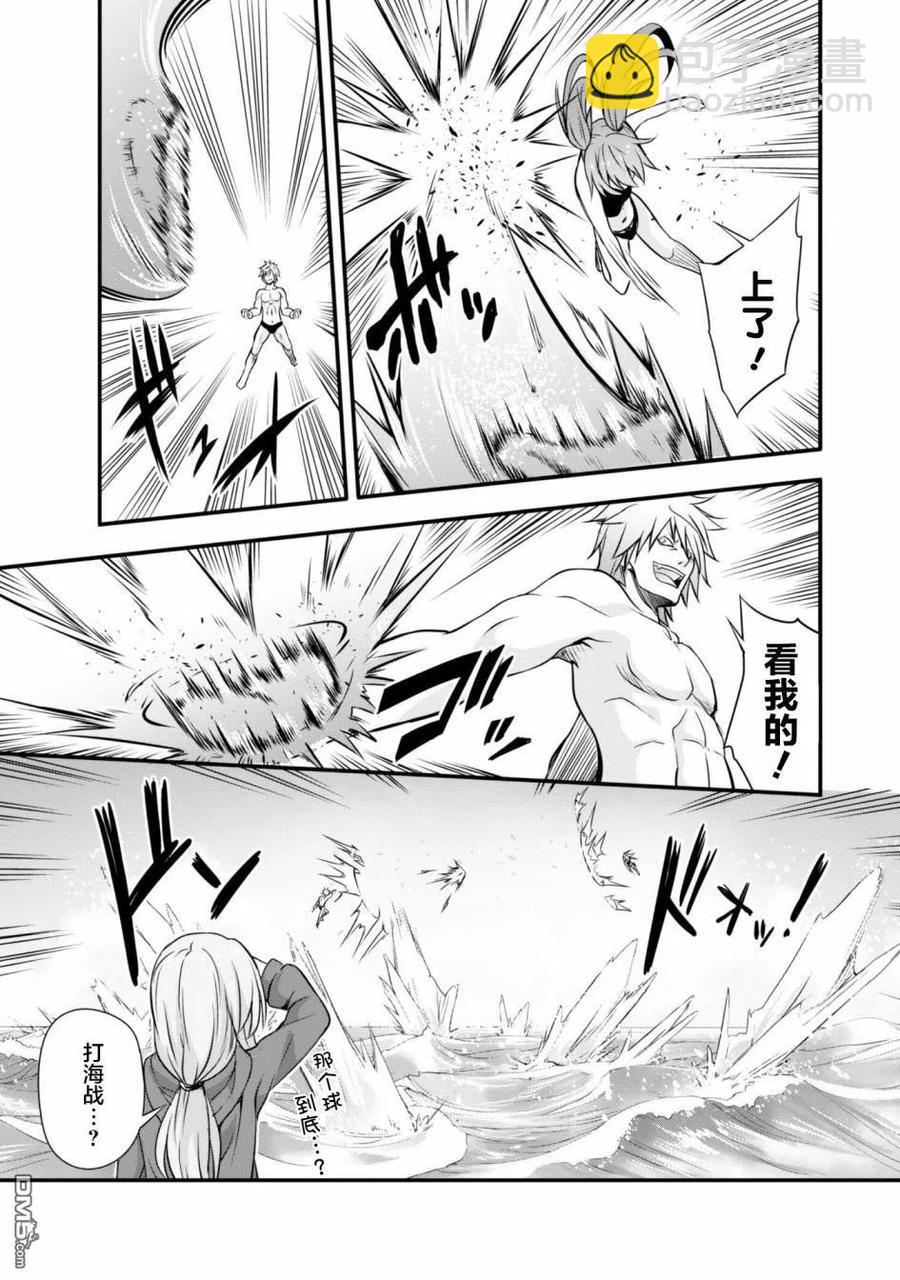 23 海水浴是三星！！21