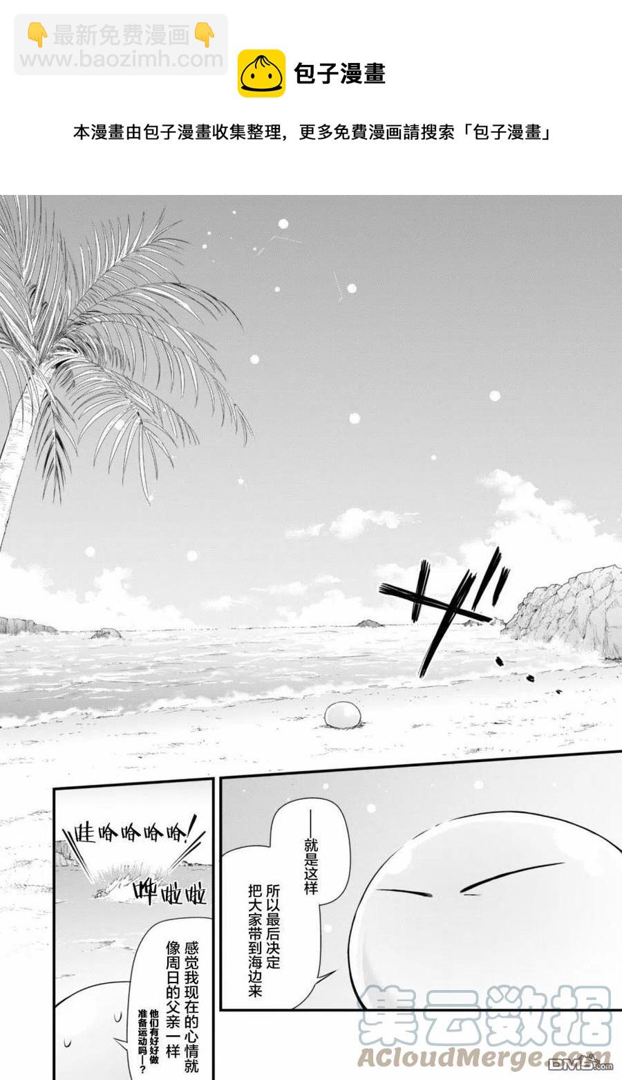 23 海水浴是三星！！4