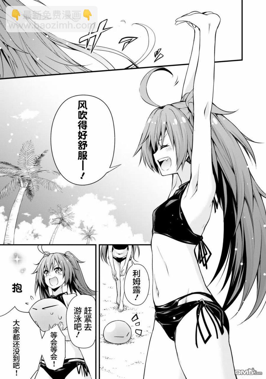 23 海水浴是三星！！5