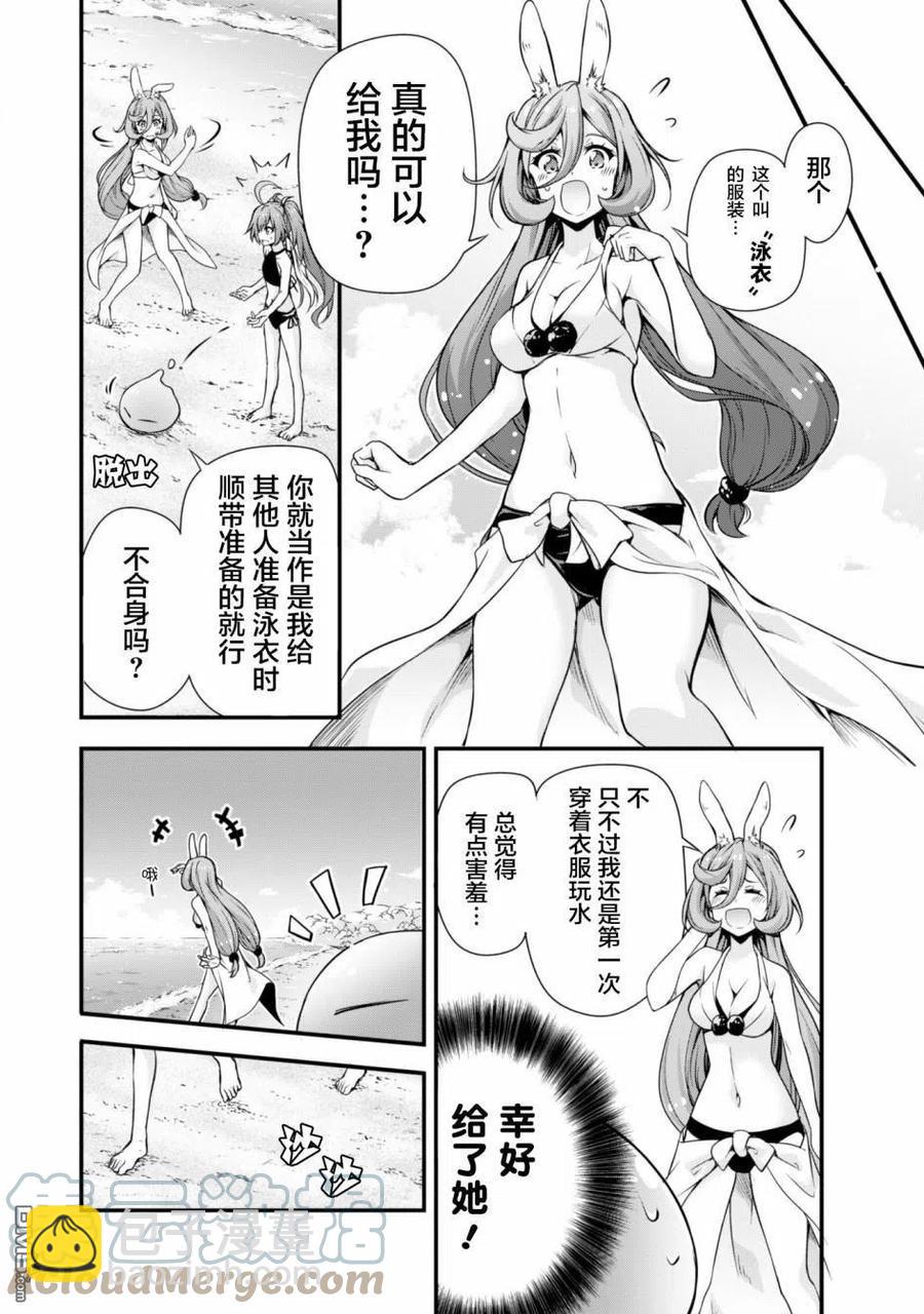 23 海水浴是三星！！6