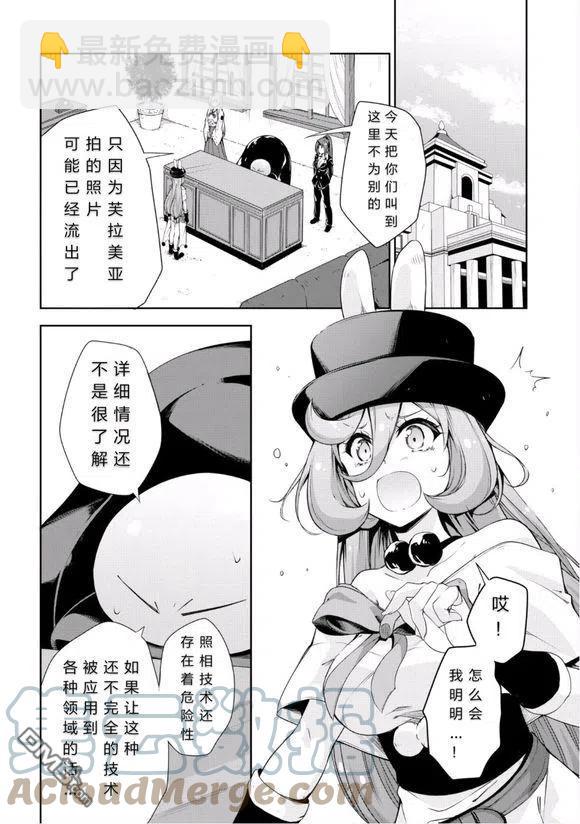 27 秘密组织是三星！！4