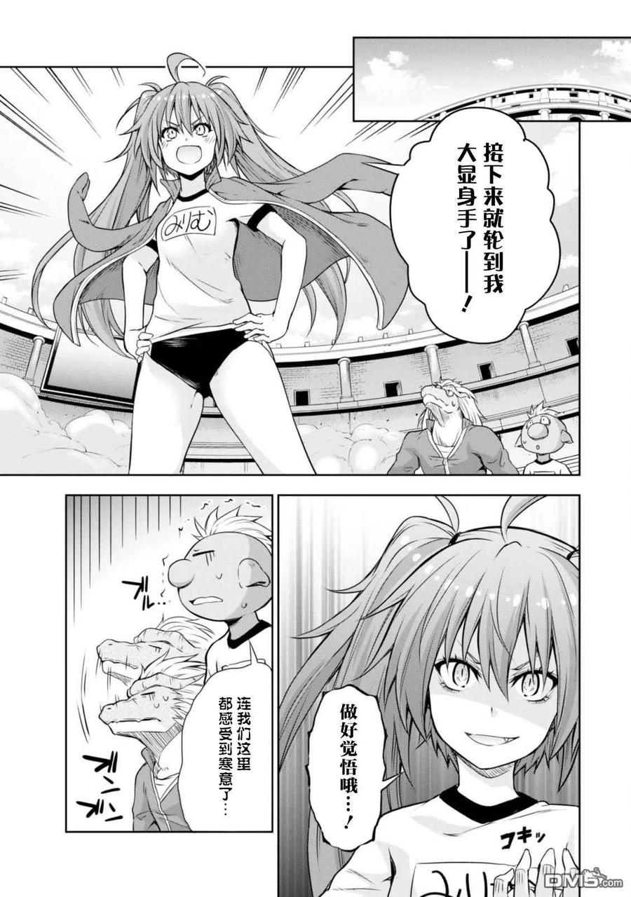 41 躲避球大赛是三星！11