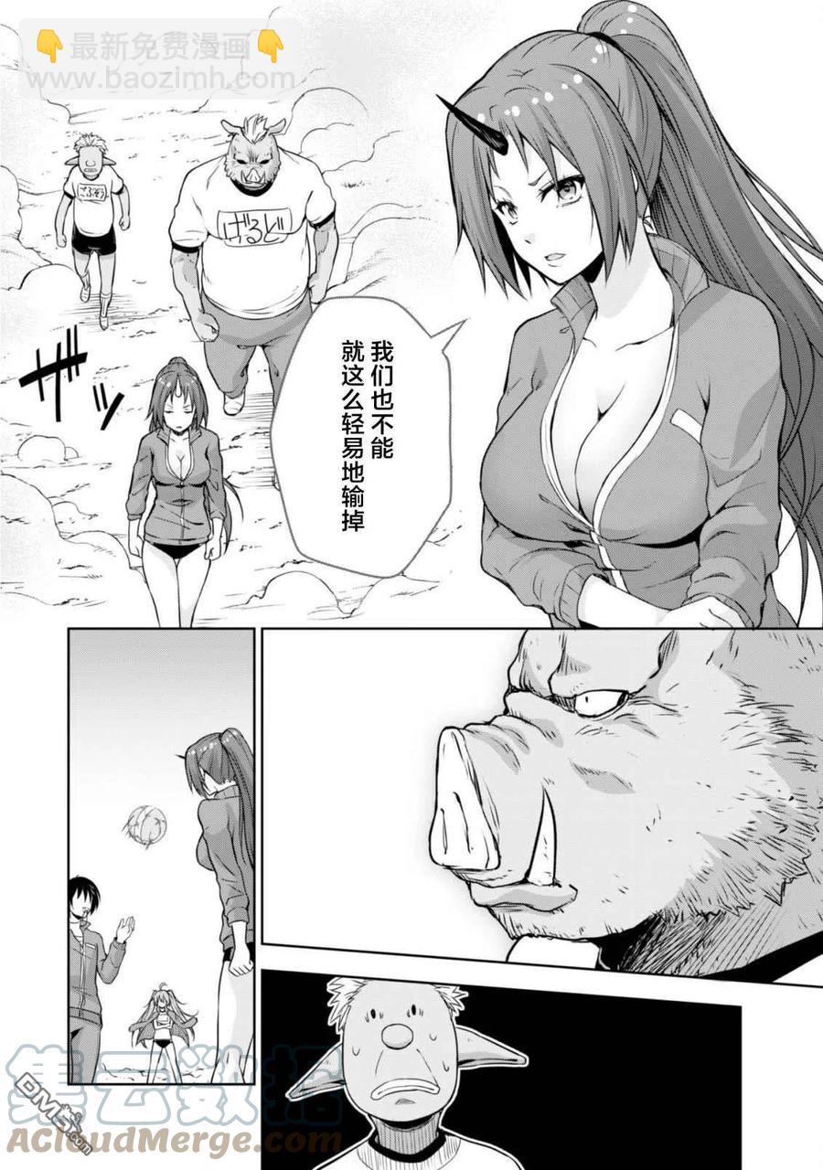 41 躲避球大赛是三星！12