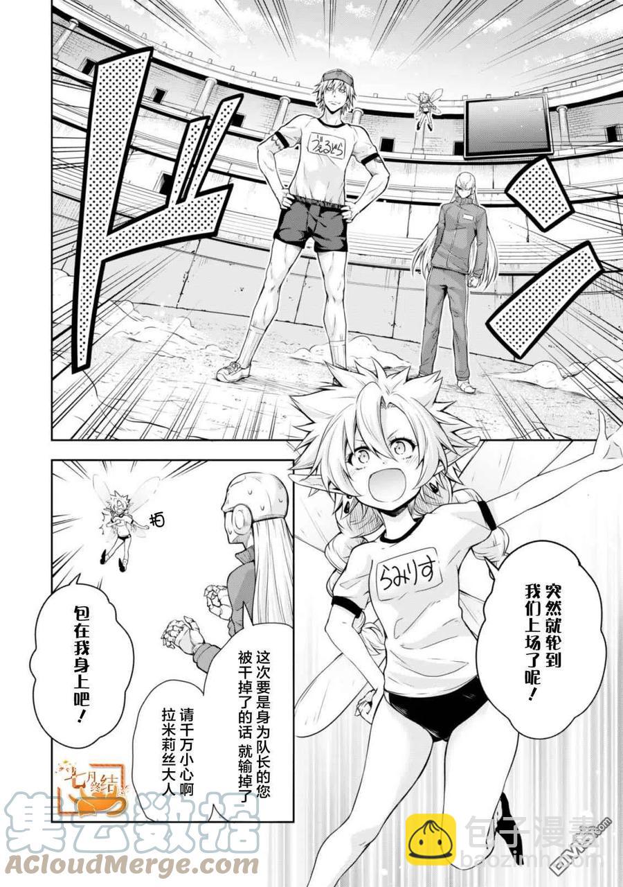 41 躲避球大赛是三星！2