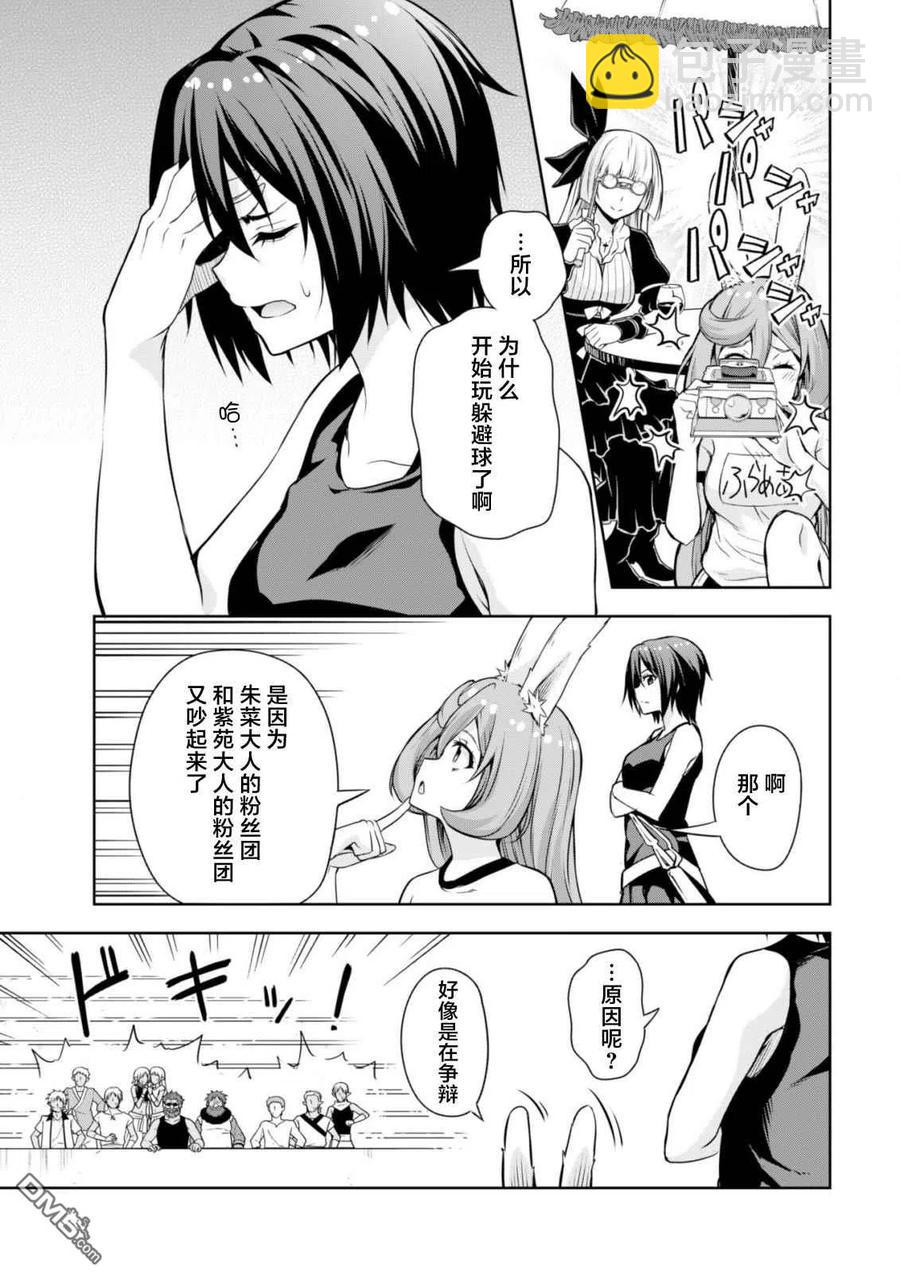 41 躲避球大赛是三星！21