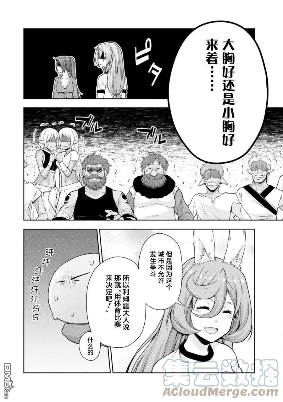 41 躲避球大赛是三星！22