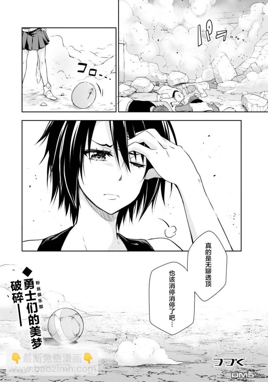 41 躲避球大赛是三星！25