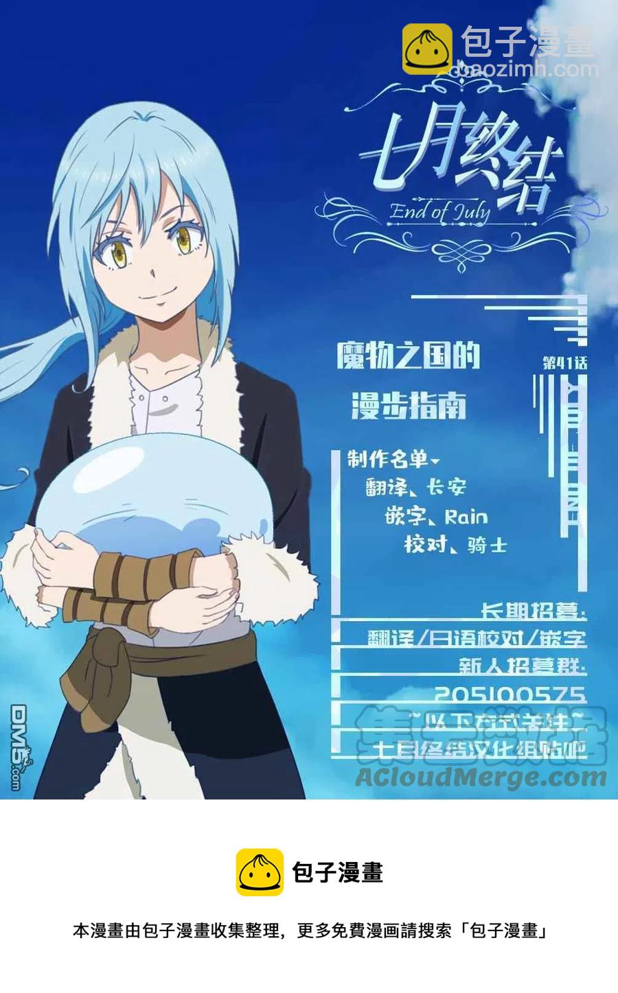 41 躲避球大赛是三星！26