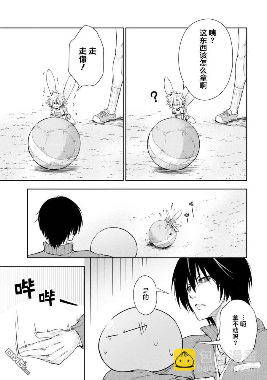 41 躲避球大赛是三星！7