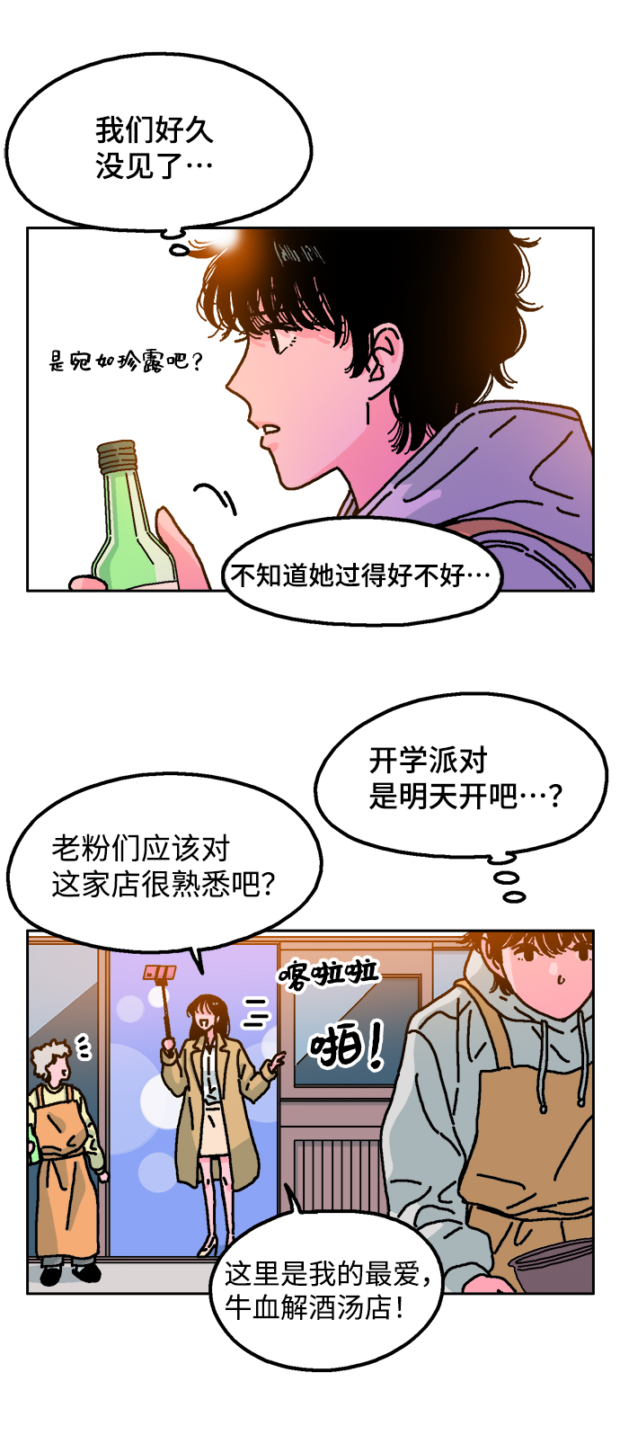 第1话45
