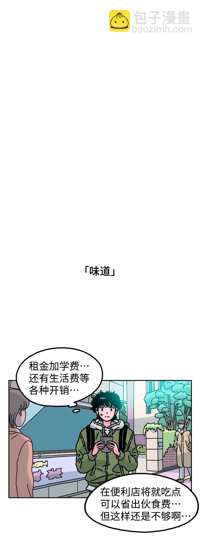 第1话7