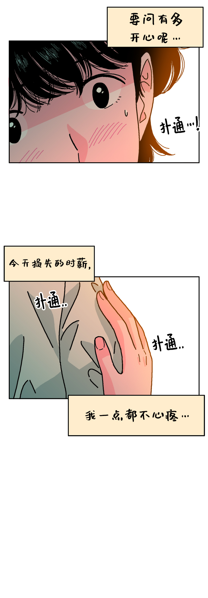 第2话53