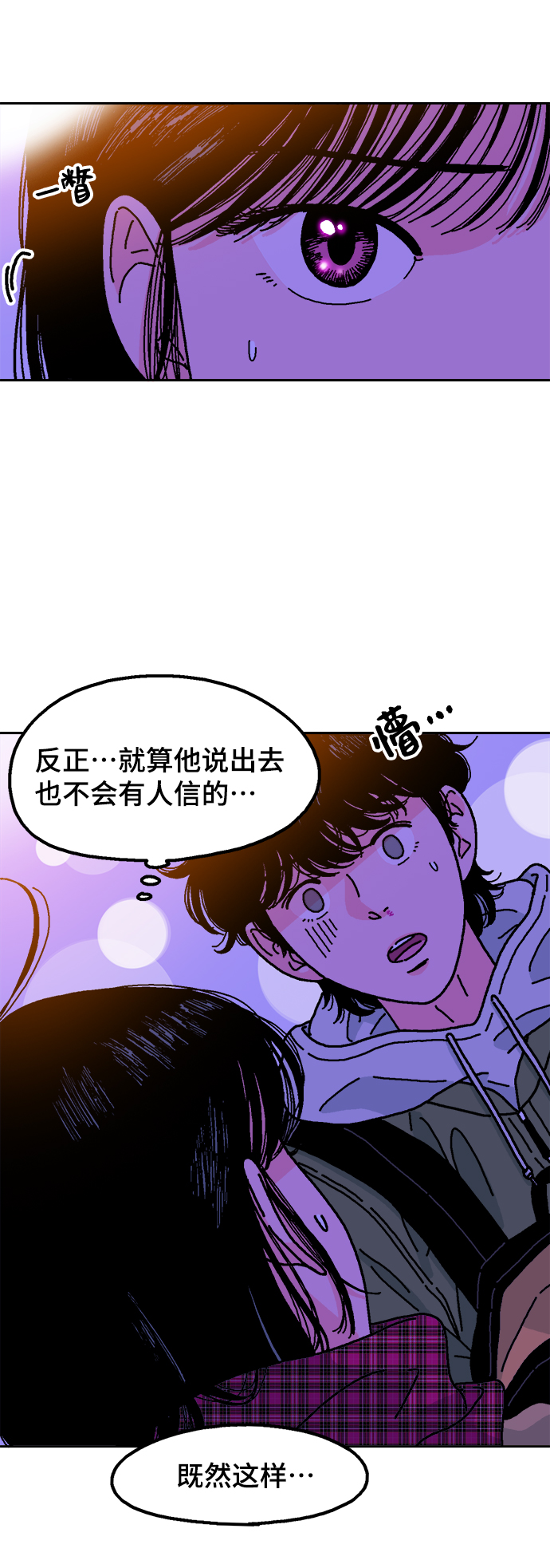 第2话6